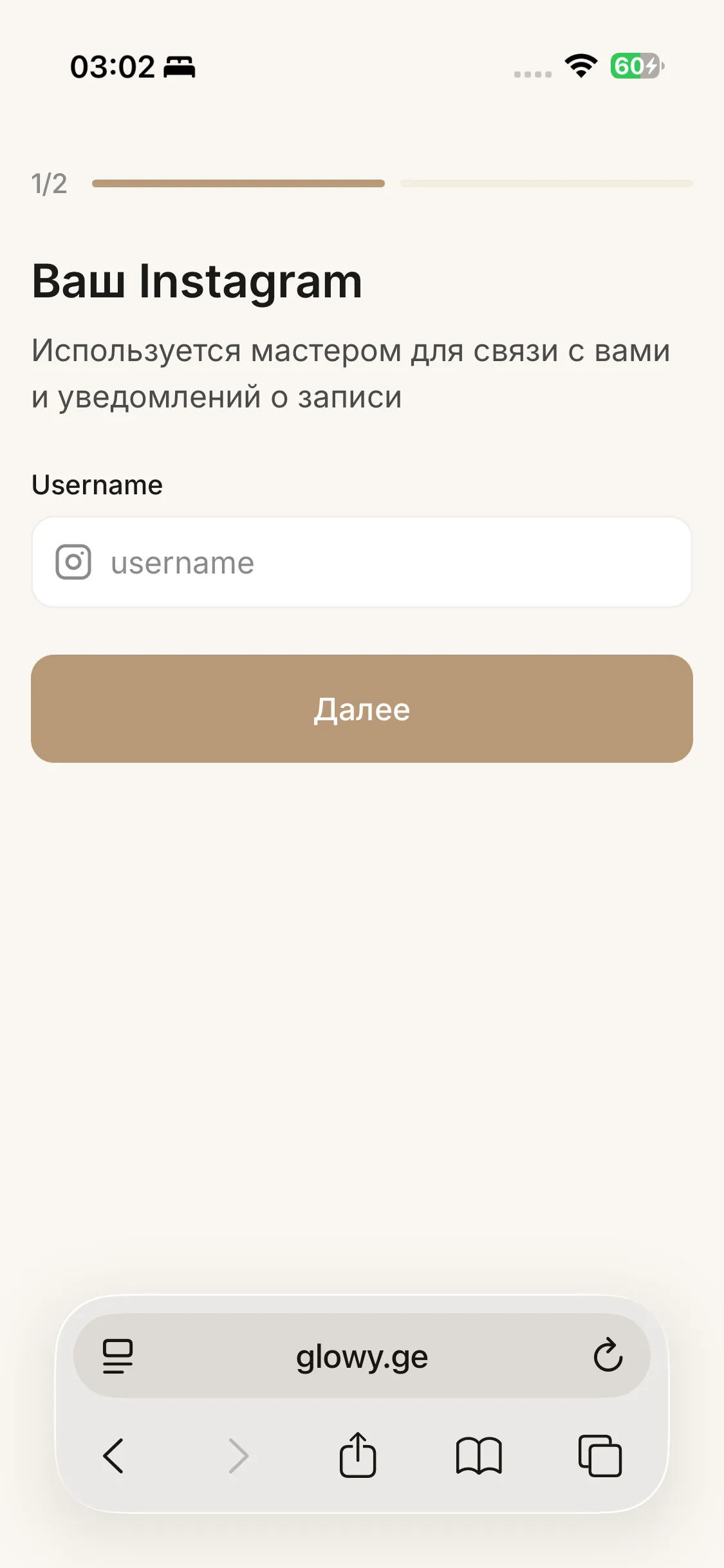 Онбординг
